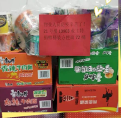 凝心聚力，同舟共濟(jì)&mdash;&mdash;愛心人士是 &ldquo;戰(zhàn)疫&rdquo;的加油包