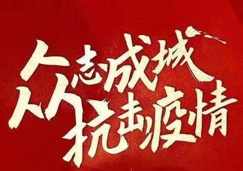 財(cái)務(wù)部應(yīng)對疫情 全力做好服務(wù)保障