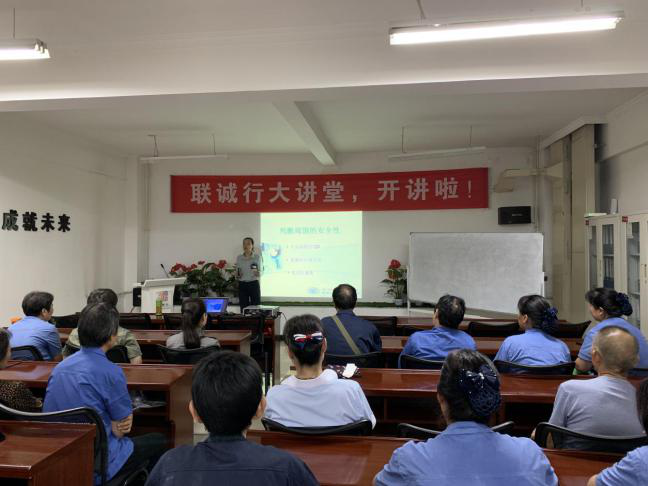 關注疾病預防、享受健康生活&mdash;物業(yè)公司舉辦中老年健康知識講座