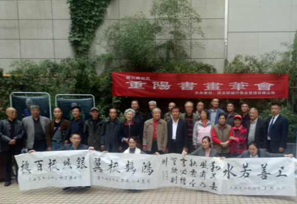  萬景花園舉辦&ldquo;翰墨飄香重陽書畫筆會&rdquo;