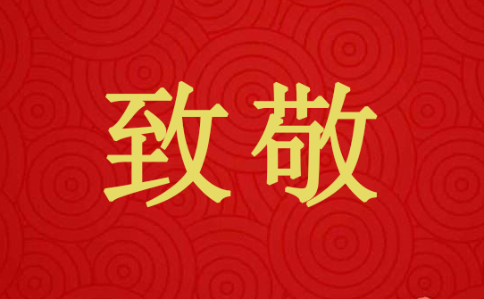 深夜擒賊，保證安全