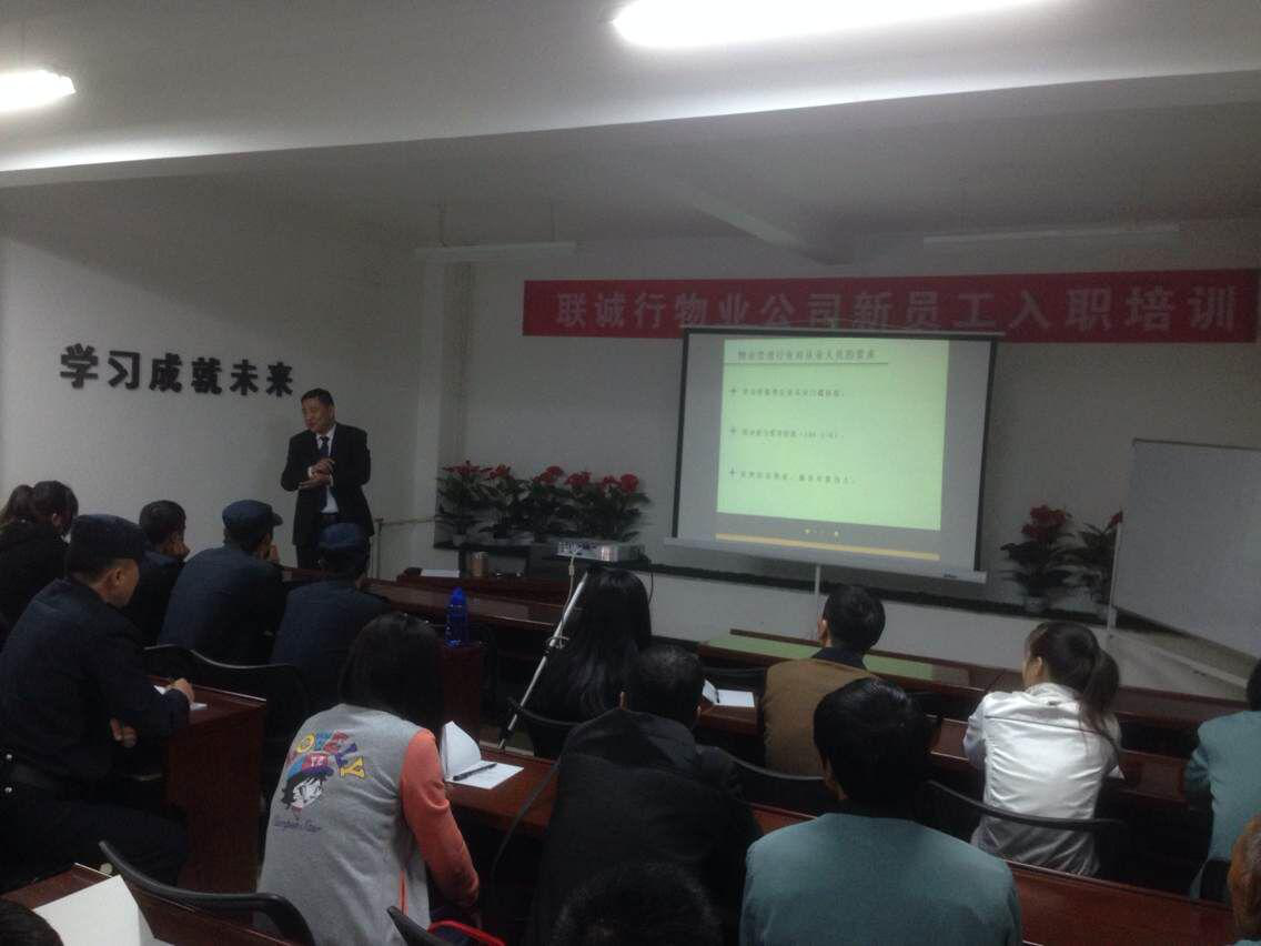 新起點(diǎn) 新征程—2015年4月新員工入職培訓(xùn)紀(jì)實(shí)