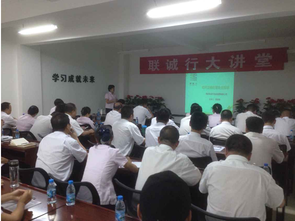 正確處理投訴，打造和諧關(guān)系 ——記物業(yè)公司六月份“聯(lián)誠(chéng)行大講堂”培訓(xùn)活動(dòng)