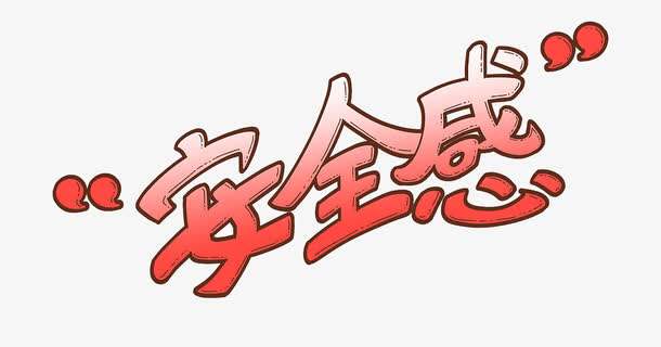 萬景花園小區(qū)參加“最具安全感小區(qū)”獎項(xiàng)的角逐