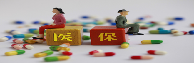 買了醫(yī)保不會用？