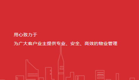 38個提升物業(yè)服務品質(zhì)的小措施