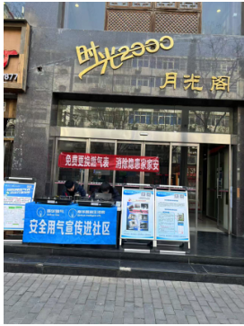 物業(yè)攜手天然氣公司，免費(fèi)更換老舊氣表