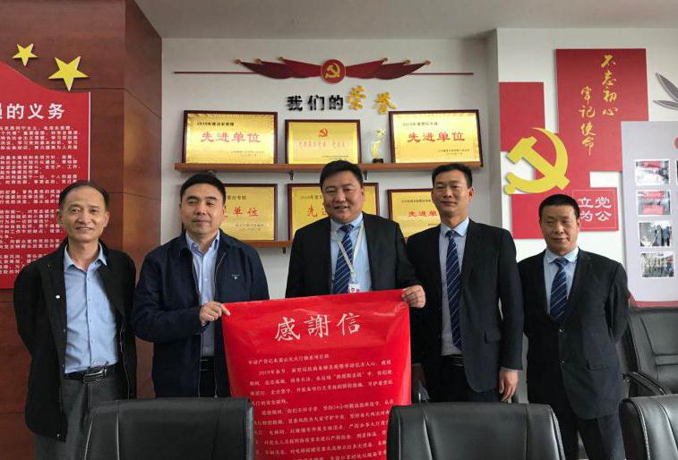 眾志成城抗疫情，同舟共濟(jì)助復(fù)工—一封送給不動產(chǎn)登記中心朱雀云天項(xiàng)目部的感謝信