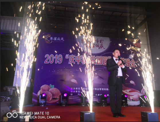 “情滿中秋、禮贊國慶”——【朱雀云天】2019慶中秋晚會紀實