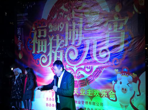 其樂融融慶元宵，溫暖和諧