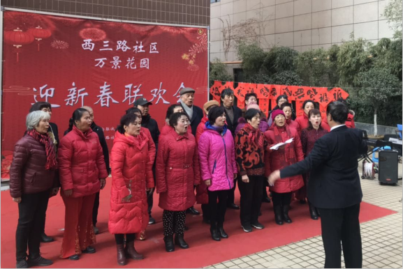 萬景花園舉辦迎春節(jié)聯(lián)歡會