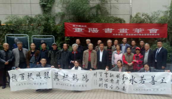 萬景花園舉辦“翰墨飄香重陽書畫筆會”