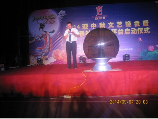 “濃情中秋大聯(lián)歡”----【曲江6號】中秋節(jié)晚會紀(jì)實(shí)