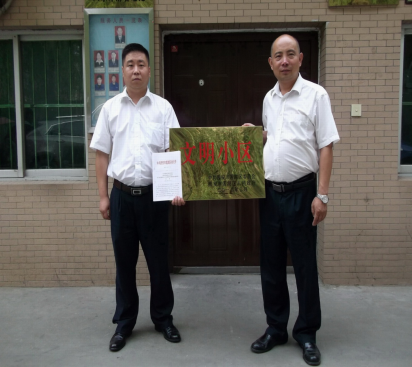 八水洋房榮獲“區(qū)級(jí)文明小區(qū)”稱號(hào)
