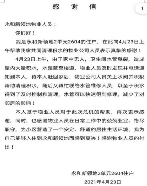 1619747931400533.png image.png