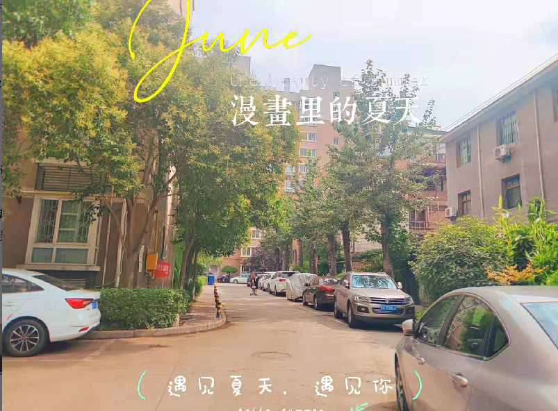 同心協(xié)力&middot;共創(chuàng)美好家園