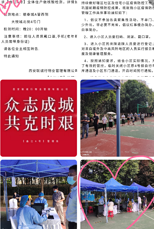 疫情防控 我們?cè)谛袆?dòng)