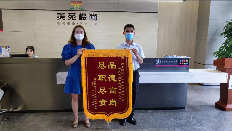 品德高尚 盡職盡責(zé)