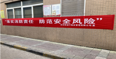 關(guān)注消防，生命至上