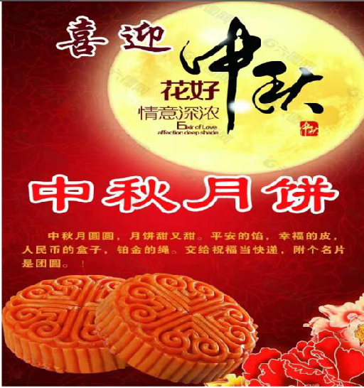 濃情中秋送祝福 齊心聚力創(chuàng)輝煌   &mdash;&mdash;聯(lián)誠行物業(yè)為全體員工發(fā)福利啦！