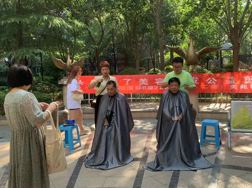 義剪一剪 關(guān)懷無(wú)限