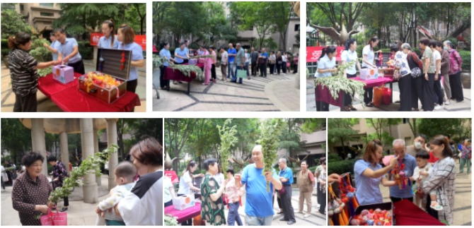 暢享端午  與愛(ài)同行