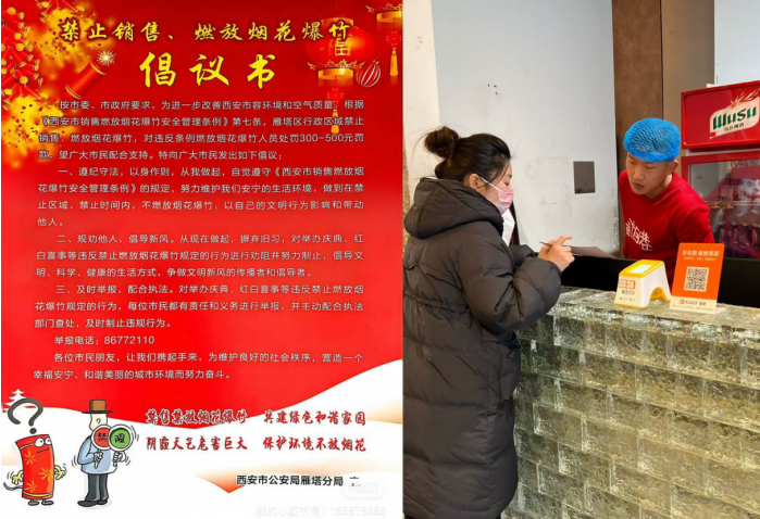 守護寧靜家園，【曲江源著】打響禁燃煙花“保衛(wèi)戰(zhàn)”