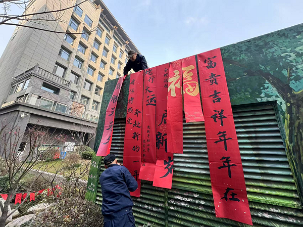 新春至,情滿家園:物業(yè)服務(wù)中心的溫暖守護