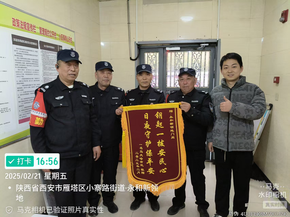 廣豐美郡保安隊員認真負責(zé)的工作匯報